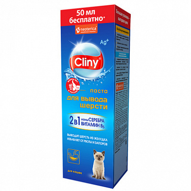 Cliny Паста для вывода шерсти 150+50мл
