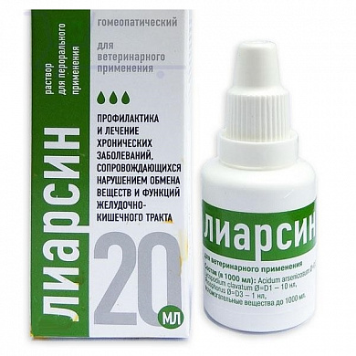 АлексАнн Лиарсин пероральный 