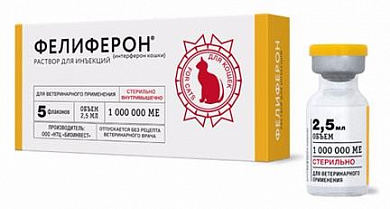 Фелиферон для кошек, 5 флаконов* 2,5мл