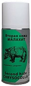 Вторая кожа Супер, бинт-спрей с зелёнкой