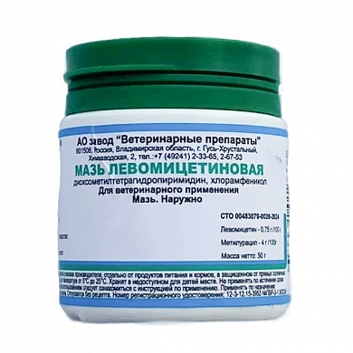 Левомицетиновая мазь, 50 г