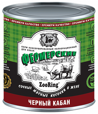 ZooRing  Фермерские Черный кабан , кусочки в желе 850гр