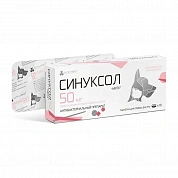 Синуксол таблетки 50мг/10таб