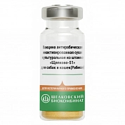 Рабикан против бешенства, антирабическая сухая "Щелково-51", 4 мл  для собак и кошек, 1 флакон- 2 дозы.