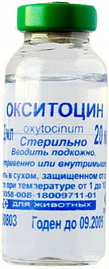 Биофарма Окситоцин