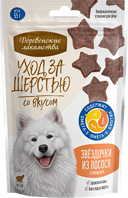 Деревенские лакомства Звёздочки из лосося с говядиной,55гр