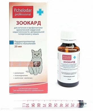 Зоокард, суспензия для кошек, фл. 25 мл