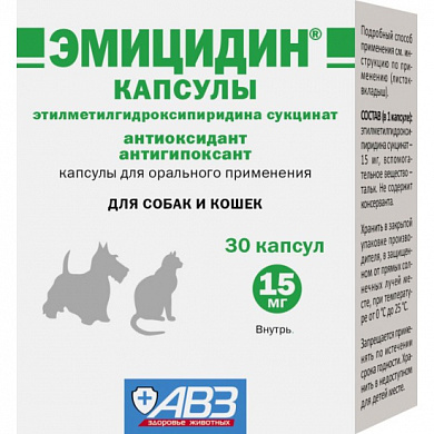 АВЗ Эмицидин в капсулах