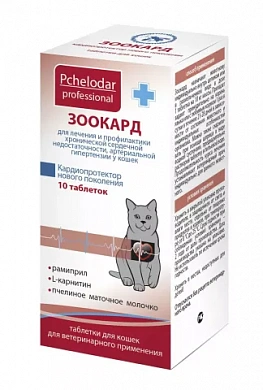 Зоокард, таблетки для кошек ,10 таб/уп
