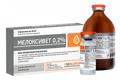 МЕЛОКСИВЕТ 0,2%