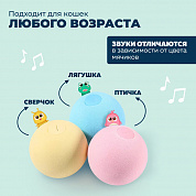 PERSEILINE Интерактивный мячик для кошек со звуком,4,5см