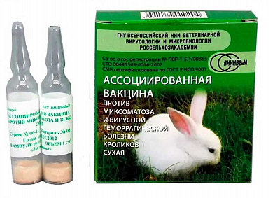 ВНИИВВиМ Ассоциированная вакцина ВГБКМ