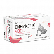 Синуксол таблетки 500мг/10таб.