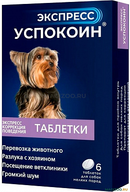 Экспресс успокоин  для собак мелких пород