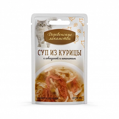 Деревенские лакомства Суп из Курицы с говядиной и шпинатом