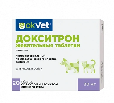 Докситрон таблетки 20мг/20 таб.