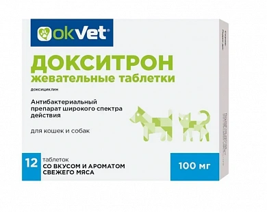 Докситрон таблетки 100 мг/12 таб.