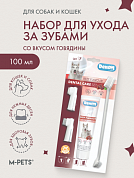 M-PETS Набор для ухода за зубами собак и кошек