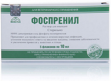 Фоспренил р-р для инъекций (Микро Плюс)