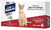 Секс барьер капли для кошек, 2 мл*2шт (2 фл./уп.)