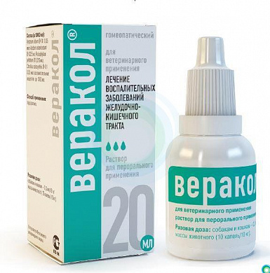 Веракол раствор пероральный