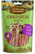 Деревенские лакомства д/мини пород Нежная нарезка с мясом гуся 55 гр