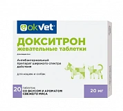 Докситрон таблетки 20мг/20 таб.