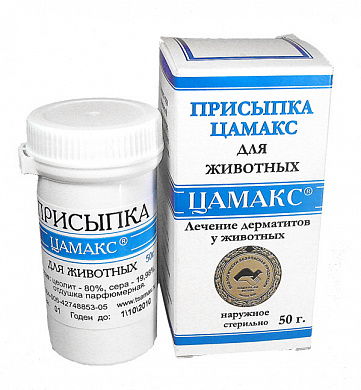 Цамакс присыпка
