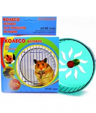 ZOOMARK Колесо для грызунов беговое (пластик)